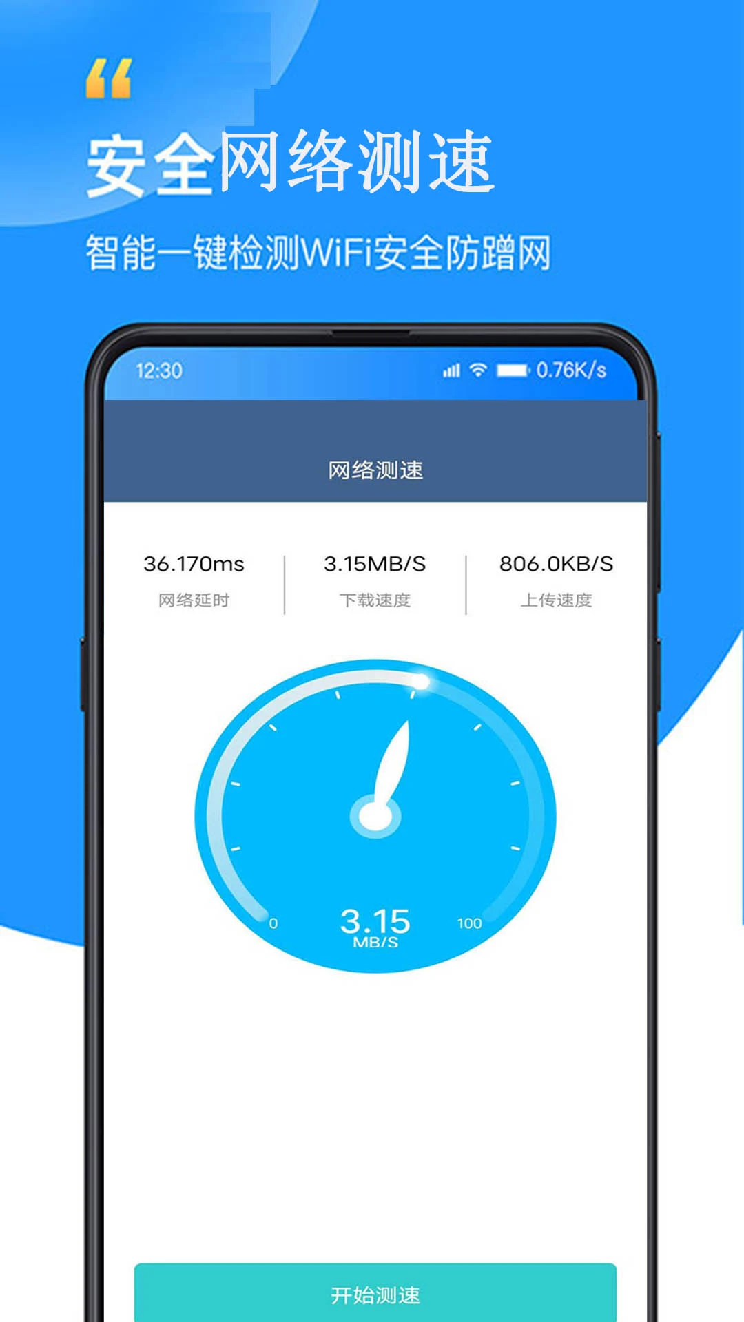WiFi密码查看专家手机软件app截图