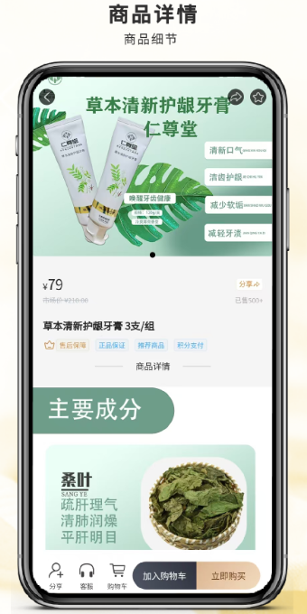 聚信商盟手机软件app截图