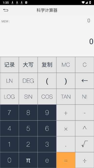 电路大师手机软件app截图