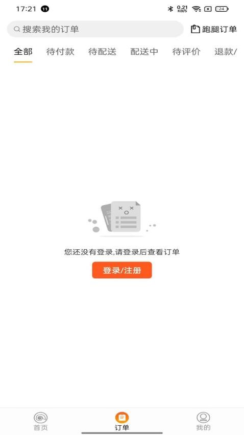 众聚生活手机软件app截图