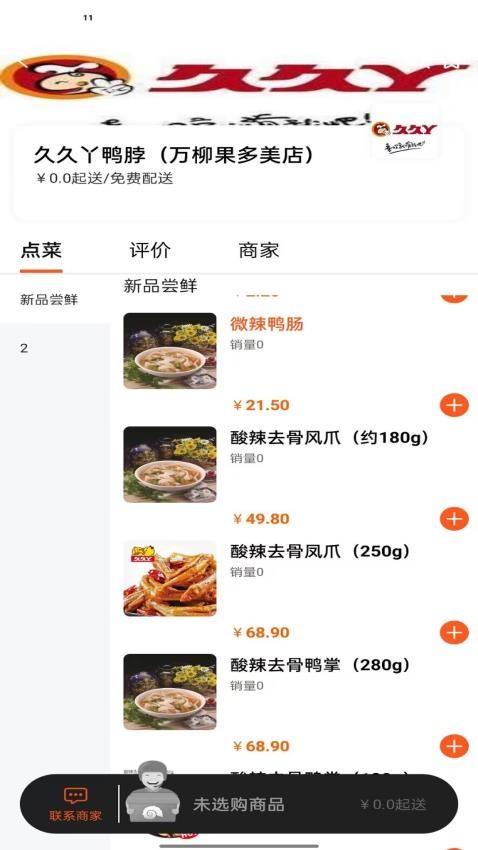 众聚生活手机软件app截图