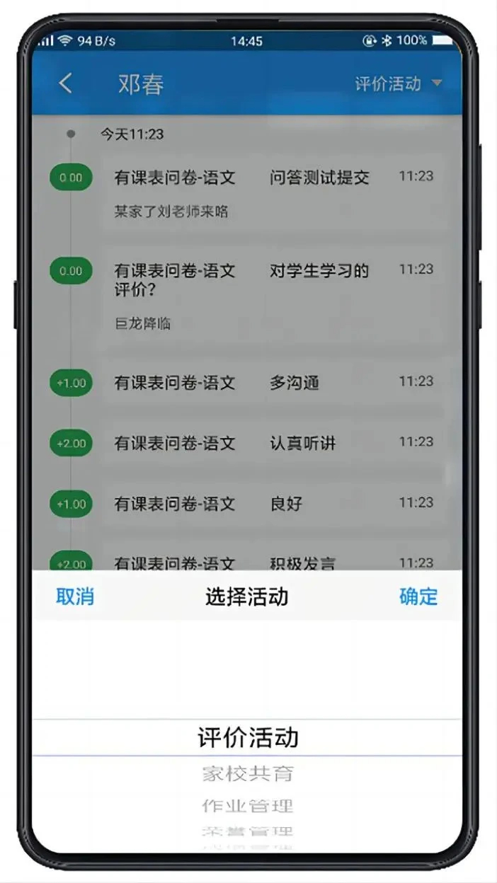 成长指南针家长端手机软件app截图