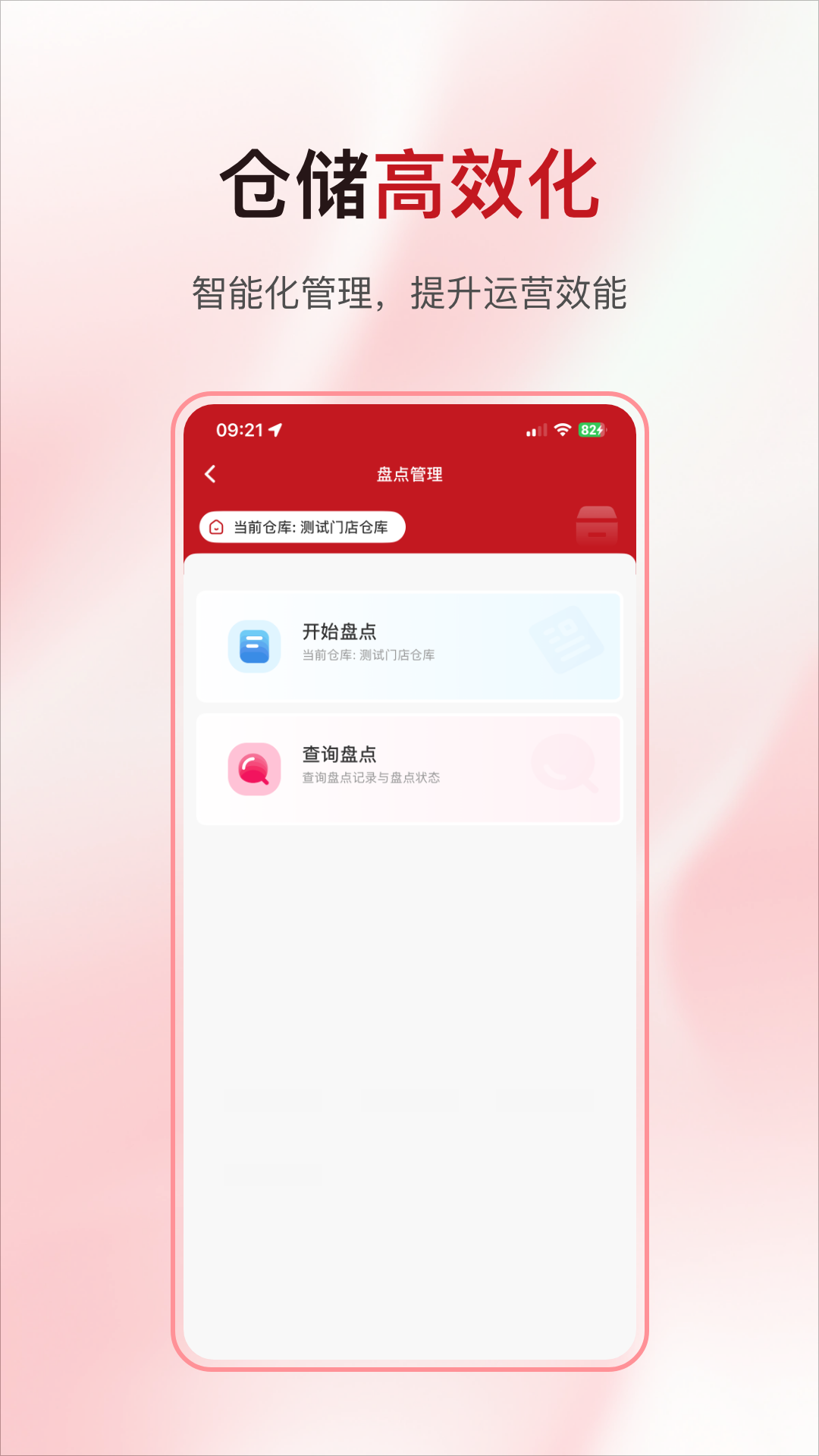 酒快到商户版手机软件app截图