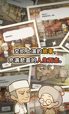 众多回忆的拉面食堂手游app截图