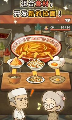 众多回忆的拉面食堂手游app截图