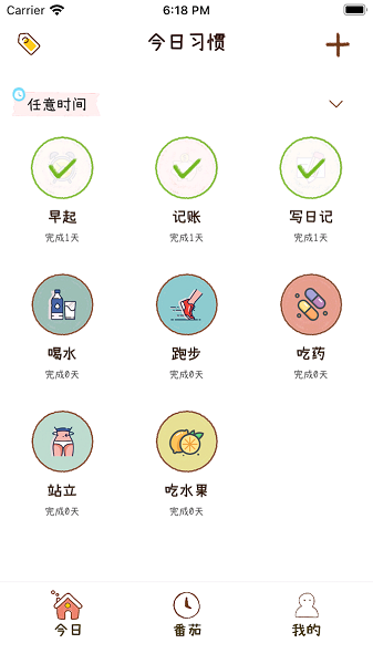 喵日常手机软件app截图