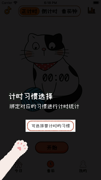 喵日常手机软件app截图