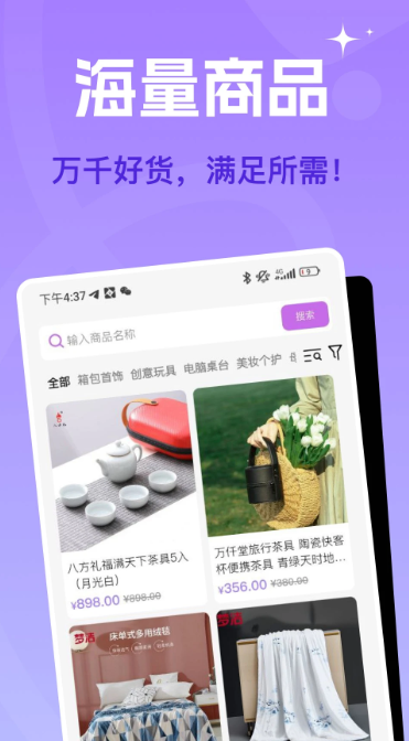 蜂巢聚优手机软件app截图