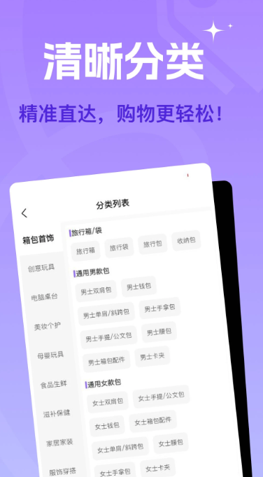 蜂巢聚优手机软件app截图