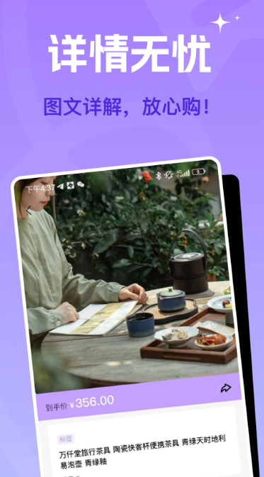 蜂巢聚优手机软件app截图