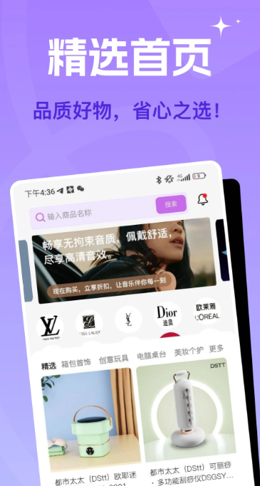 蜂巢聚优手机软件app截图