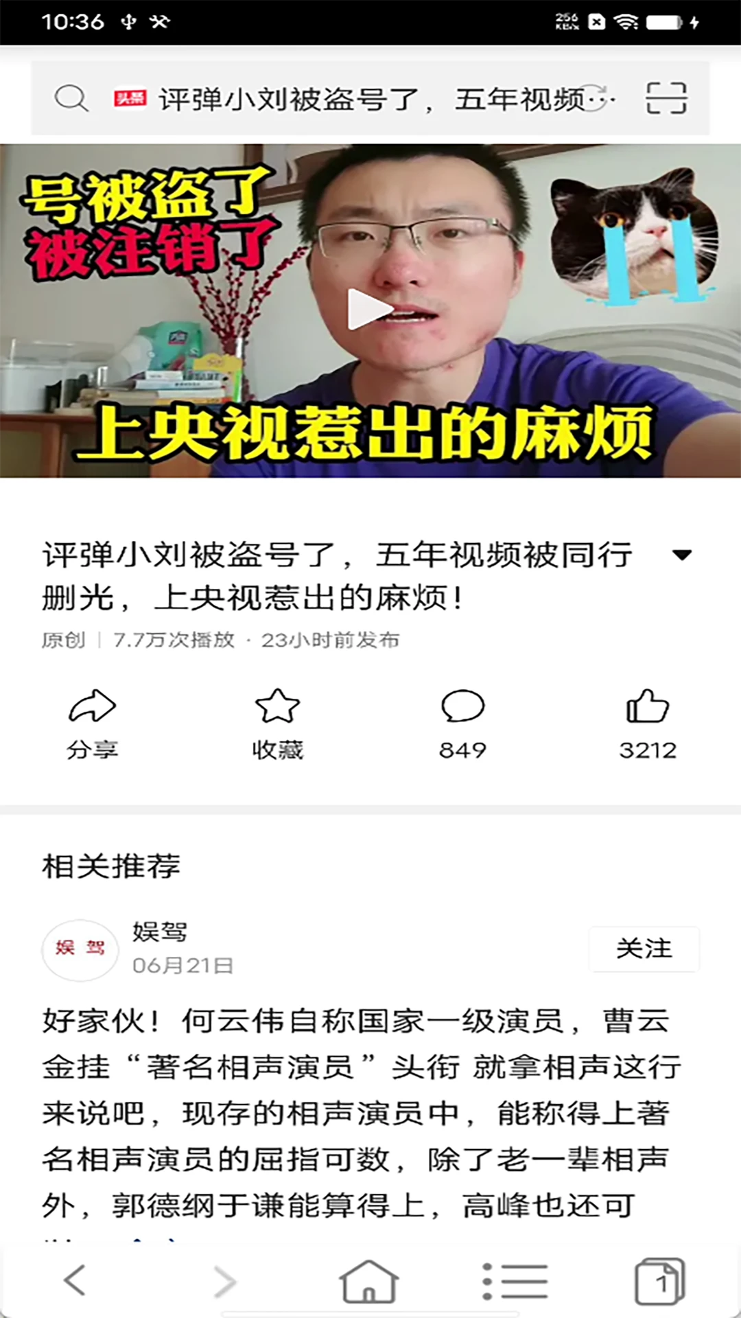 非凡浏览器手机软件app截图