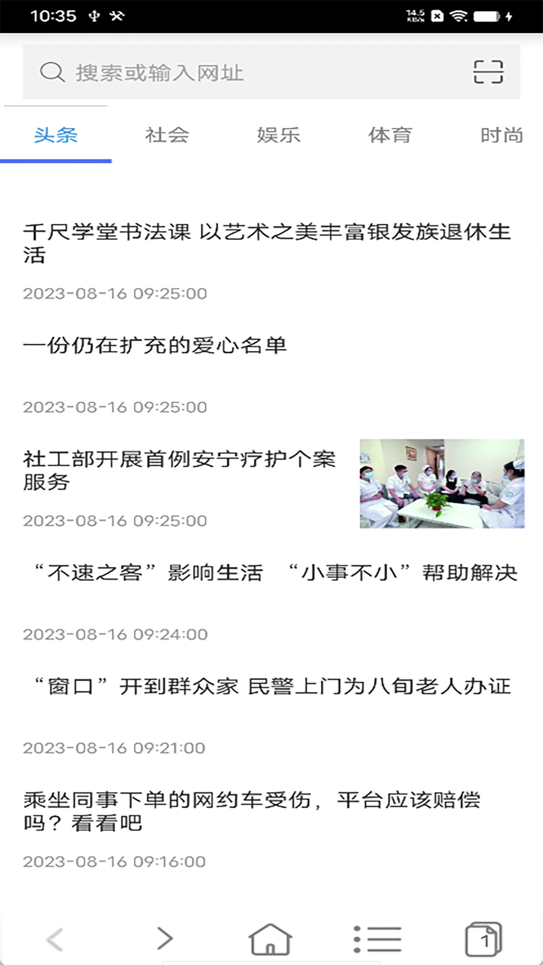 非凡浏览器手机软件app截图