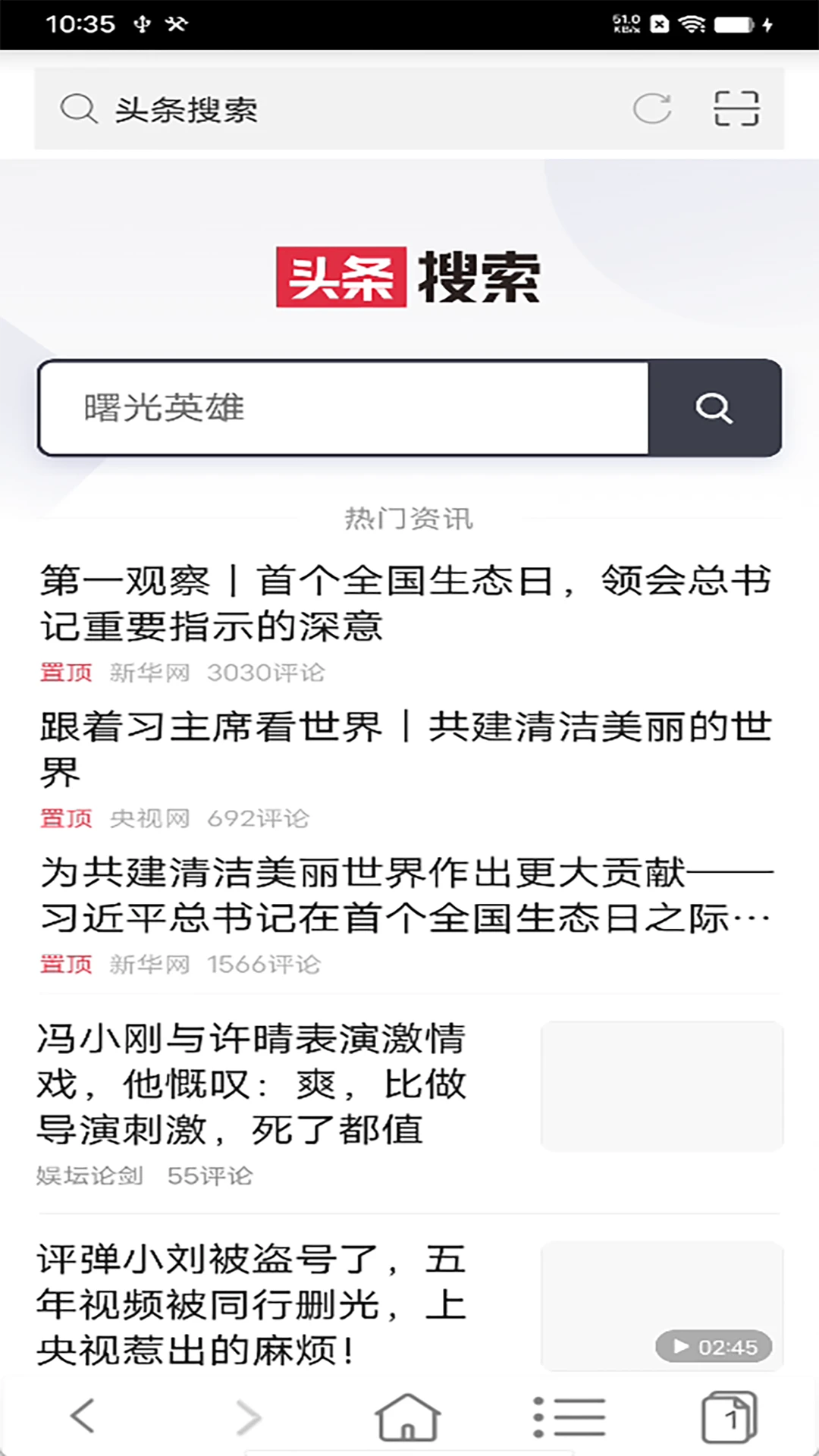 非凡浏览器手机软件app截图