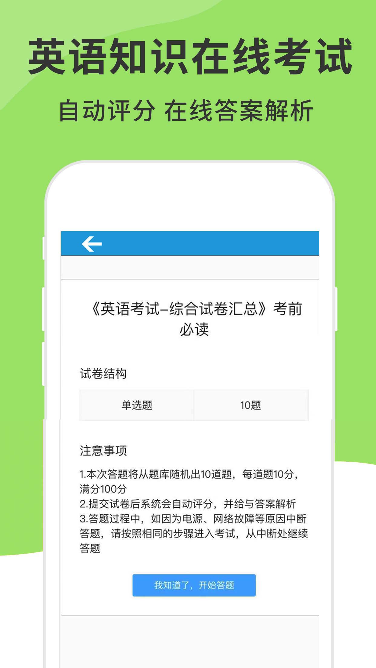 英语音标发音视频手机软件app截图
