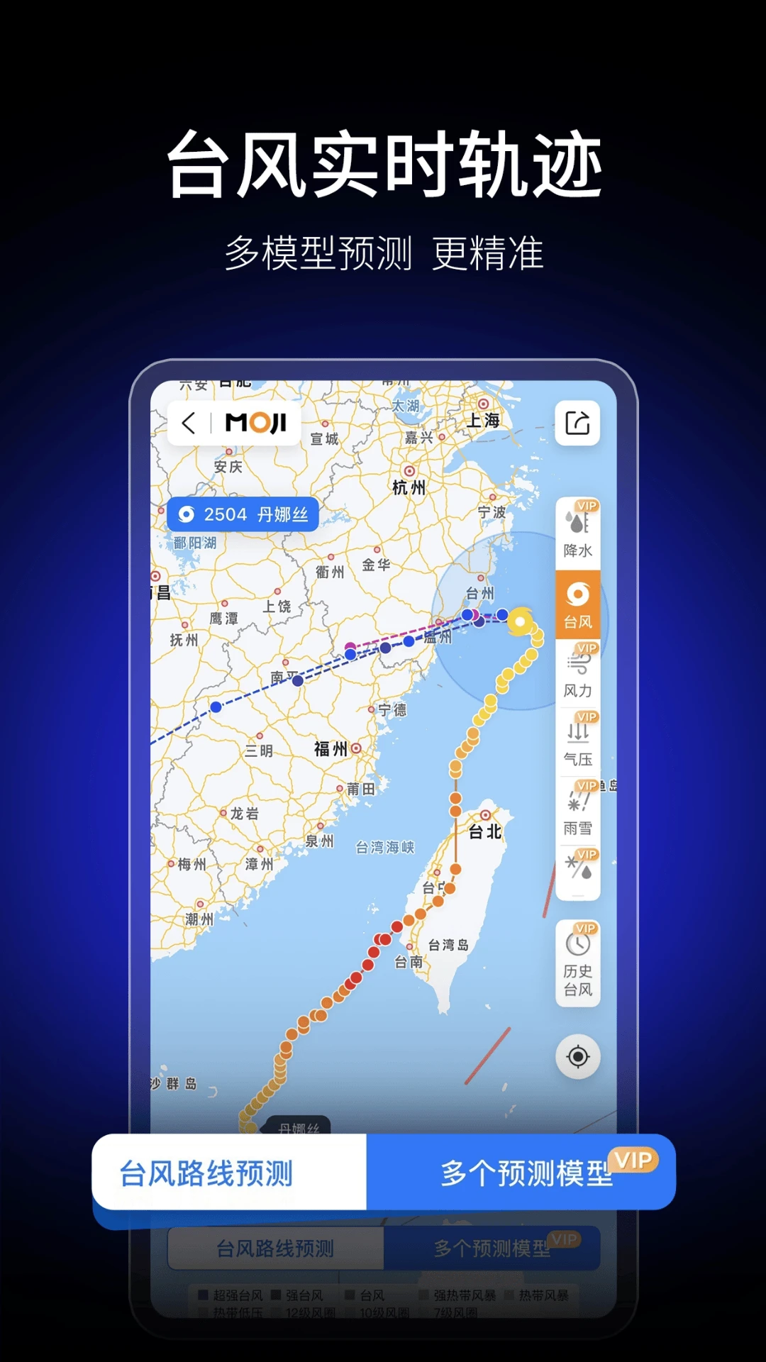 墨迹天气 官方版手机软件app截图