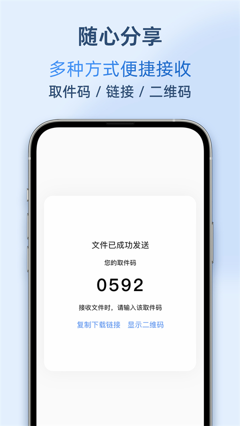 AirPortal 免费版手机软件app截图