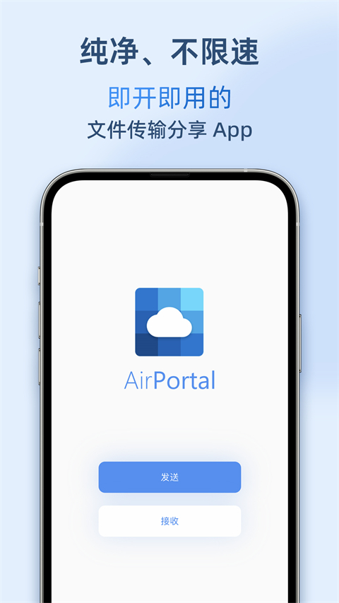 AirPortal 免费版手机软件app截图