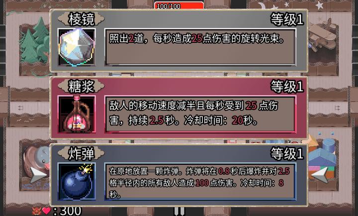 迷宫老鼠手游app截图