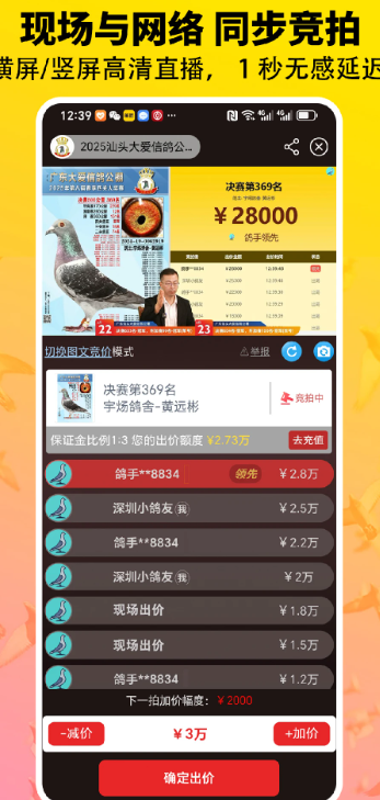 鸽手手机软件app截图