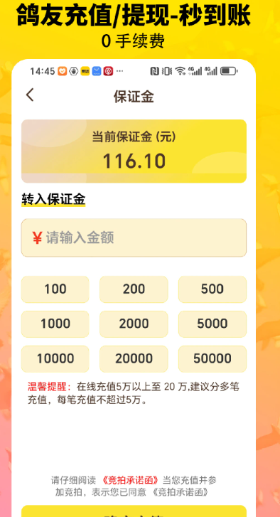 鸽手手机软件app截图