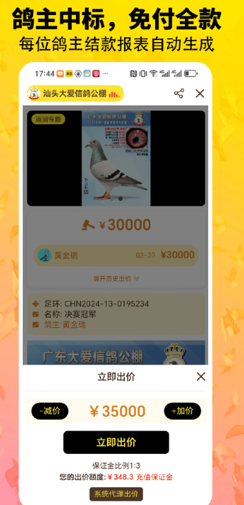 鸽手手机软件app截图