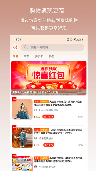 惊喜红包 官方正版手机软件app截图