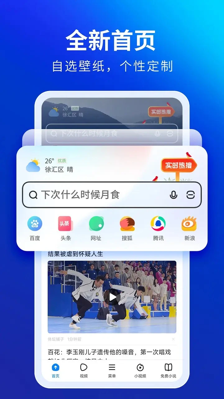 飞觅浏览器手机软件app截图