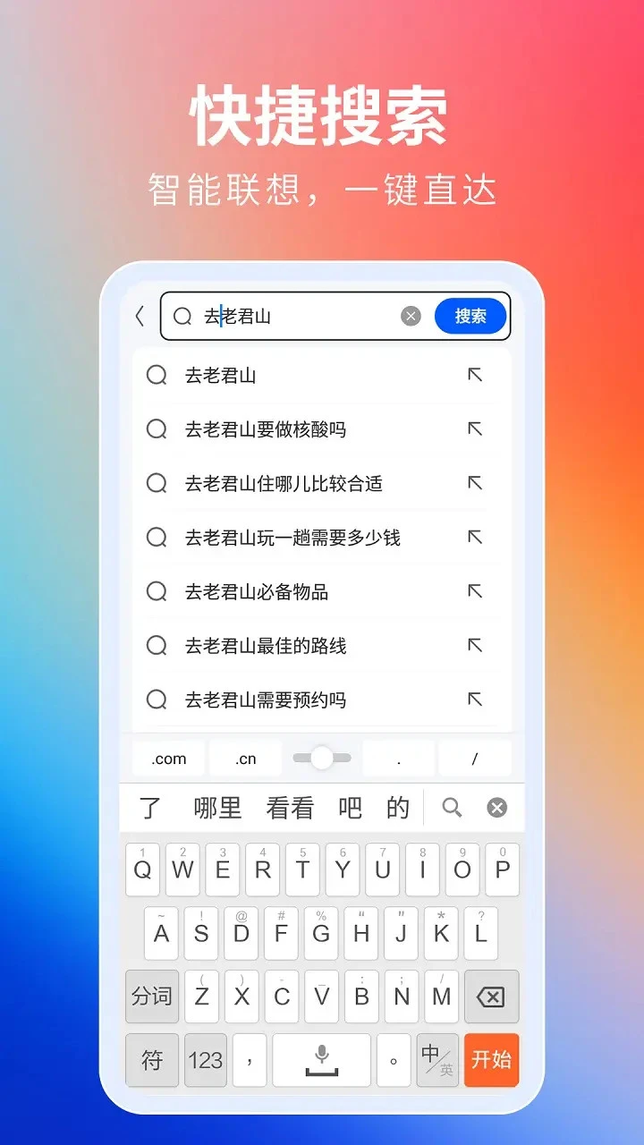飞觅浏览器手机软件app截图