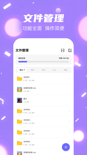 手机克隆换机助手手机软件app截图