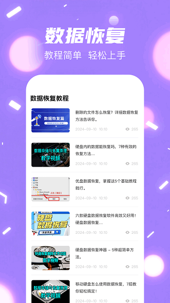 手机克隆换机助手手机软件app截图