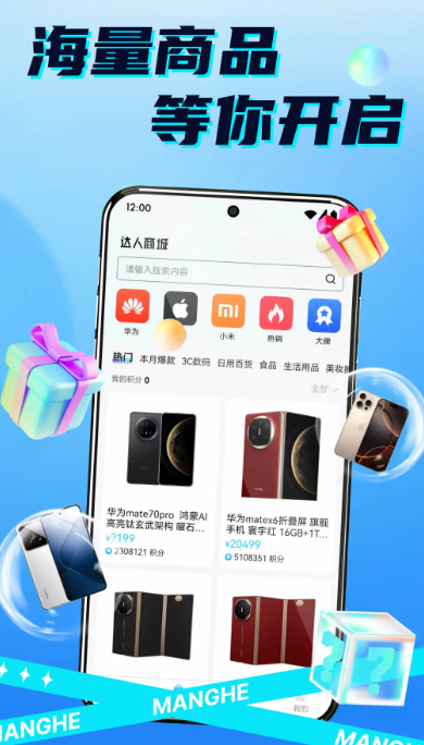 盲盒达人手机软件app截图