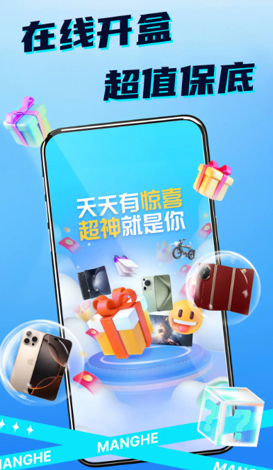 盲盒达人手机软件app截图