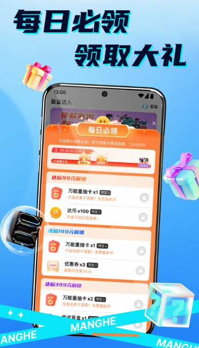 盲盒达人手机软件app截图