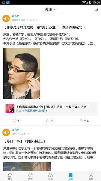 唐山图书馆手机软件app截图