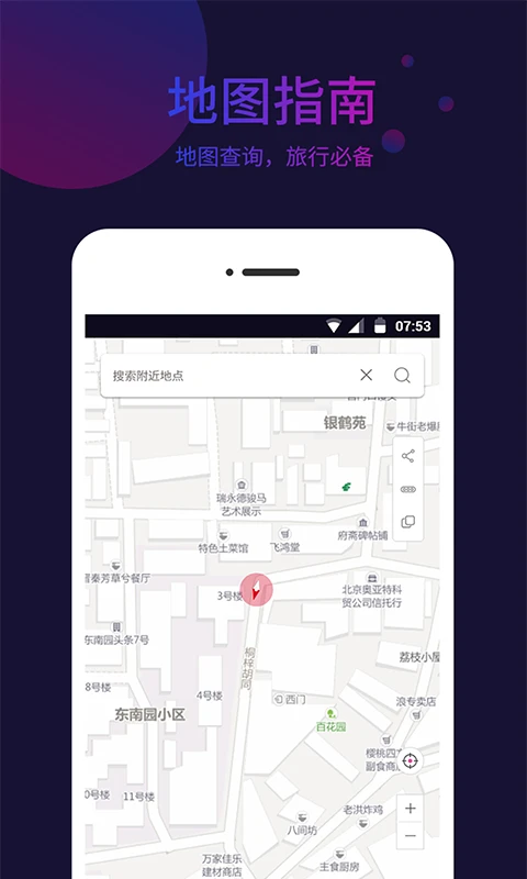 标准指南针手机软件app截图