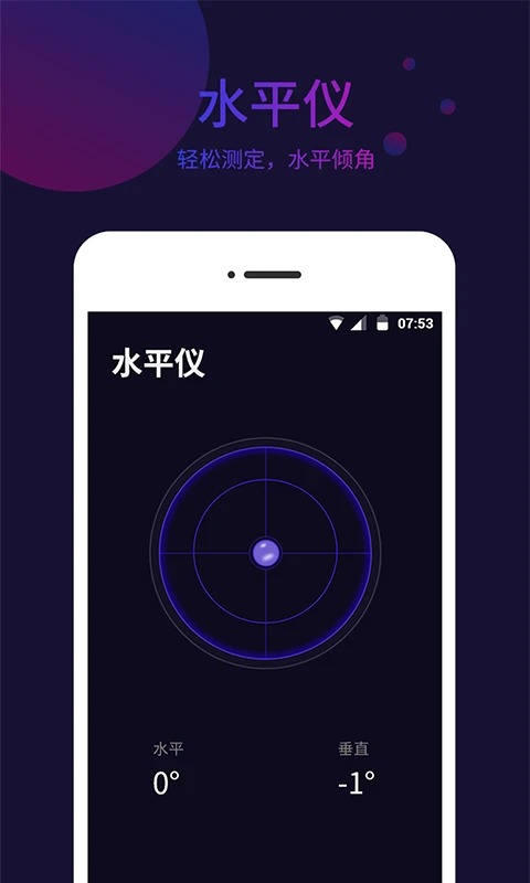 标准指南针手机软件app截图