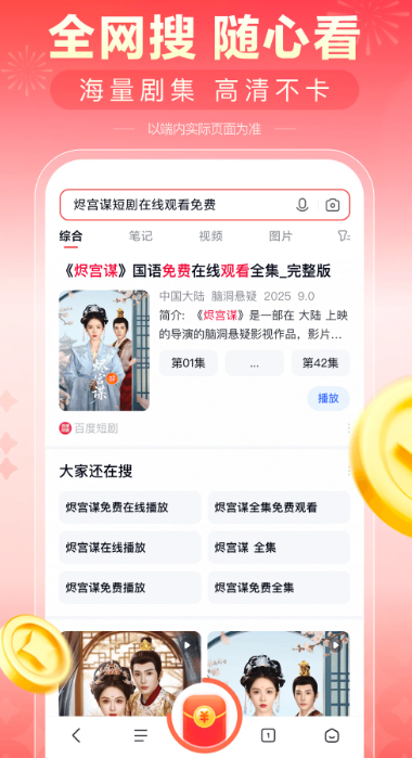 看多多 官方下载app手机软件app截图