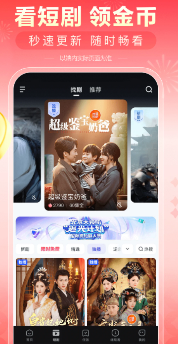看多多 官方下载app手机软件app截图