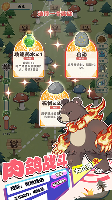 总之就是肉鸽抓宠自走棋手游app截图
