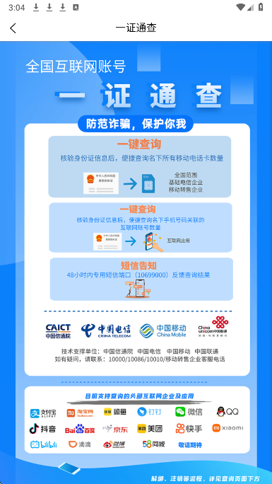 流量掌厅手机软件app截图