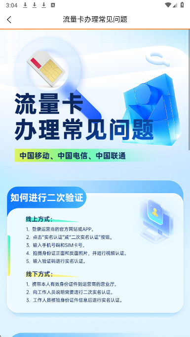 流量掌厅手机软件app截图