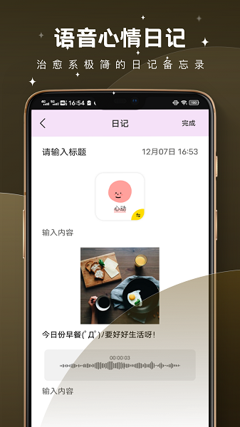 树洞倾诉手机软件app截图