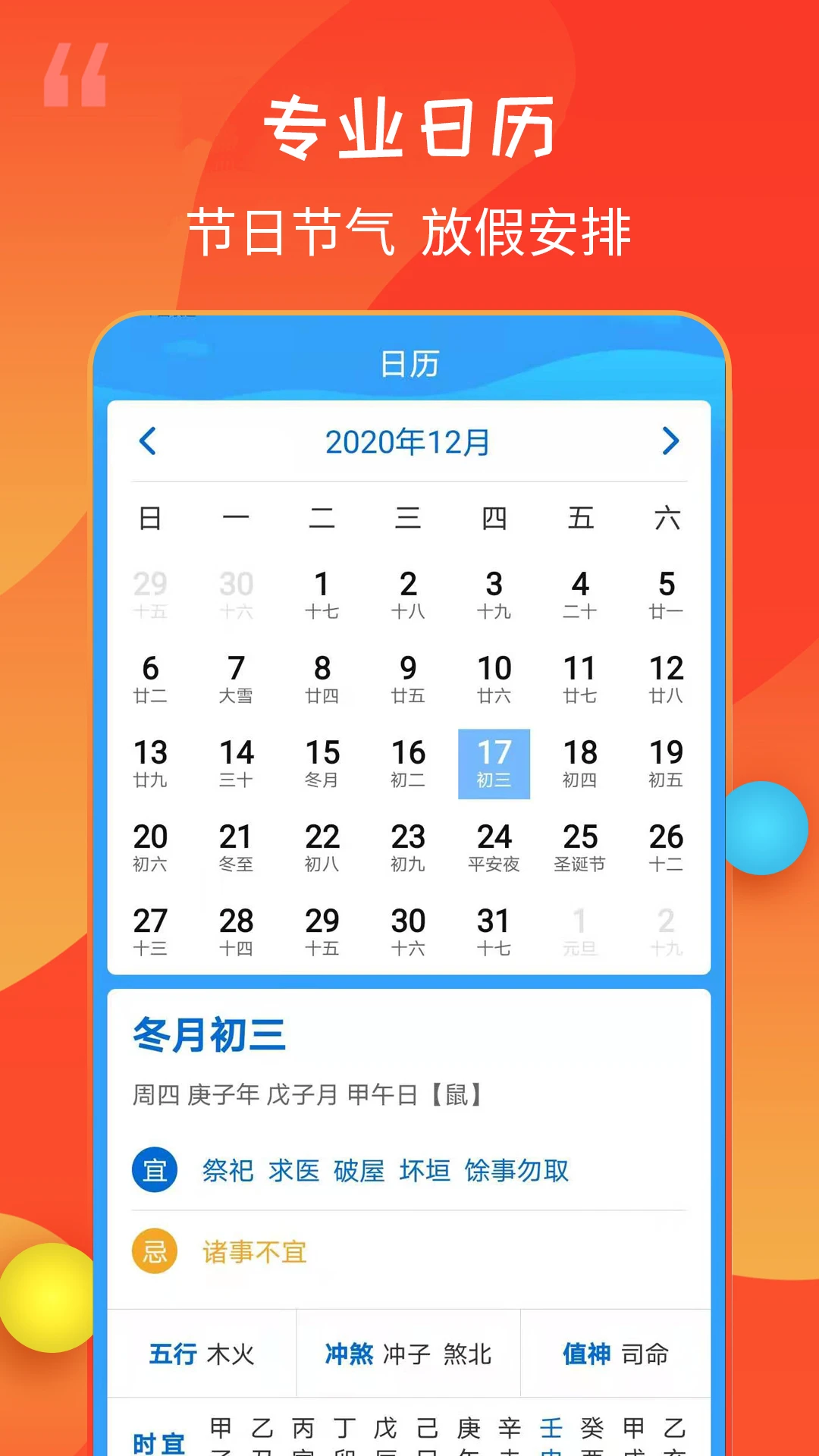15日天气王手机软件app截图