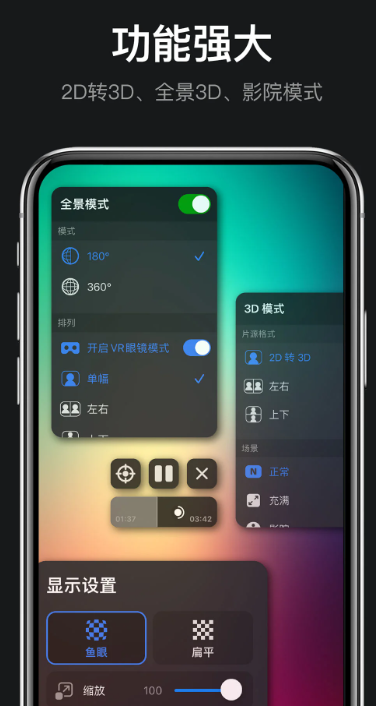 rPlayerVR播放器手机软件app截图
