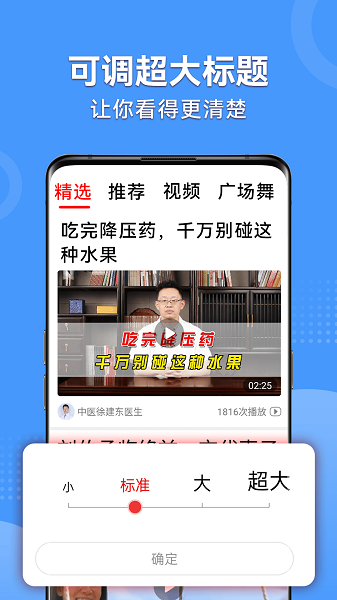 早闻天下事极速版手机软件app截图