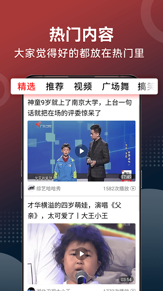 早闻天下事极速版手机软件app截图
