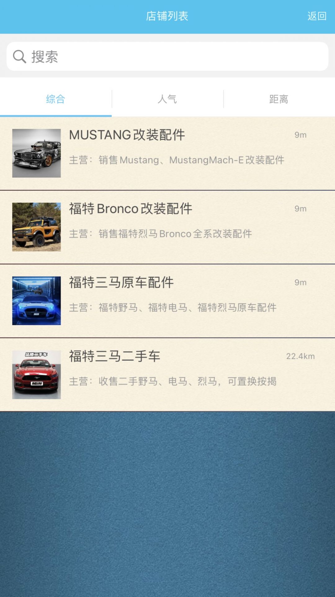 mcom改装车手机软件app截图