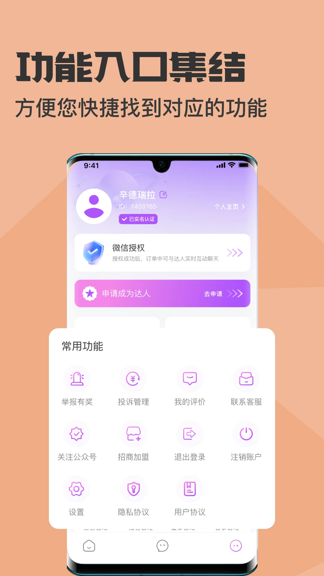 乐伴伴手机软件app截图