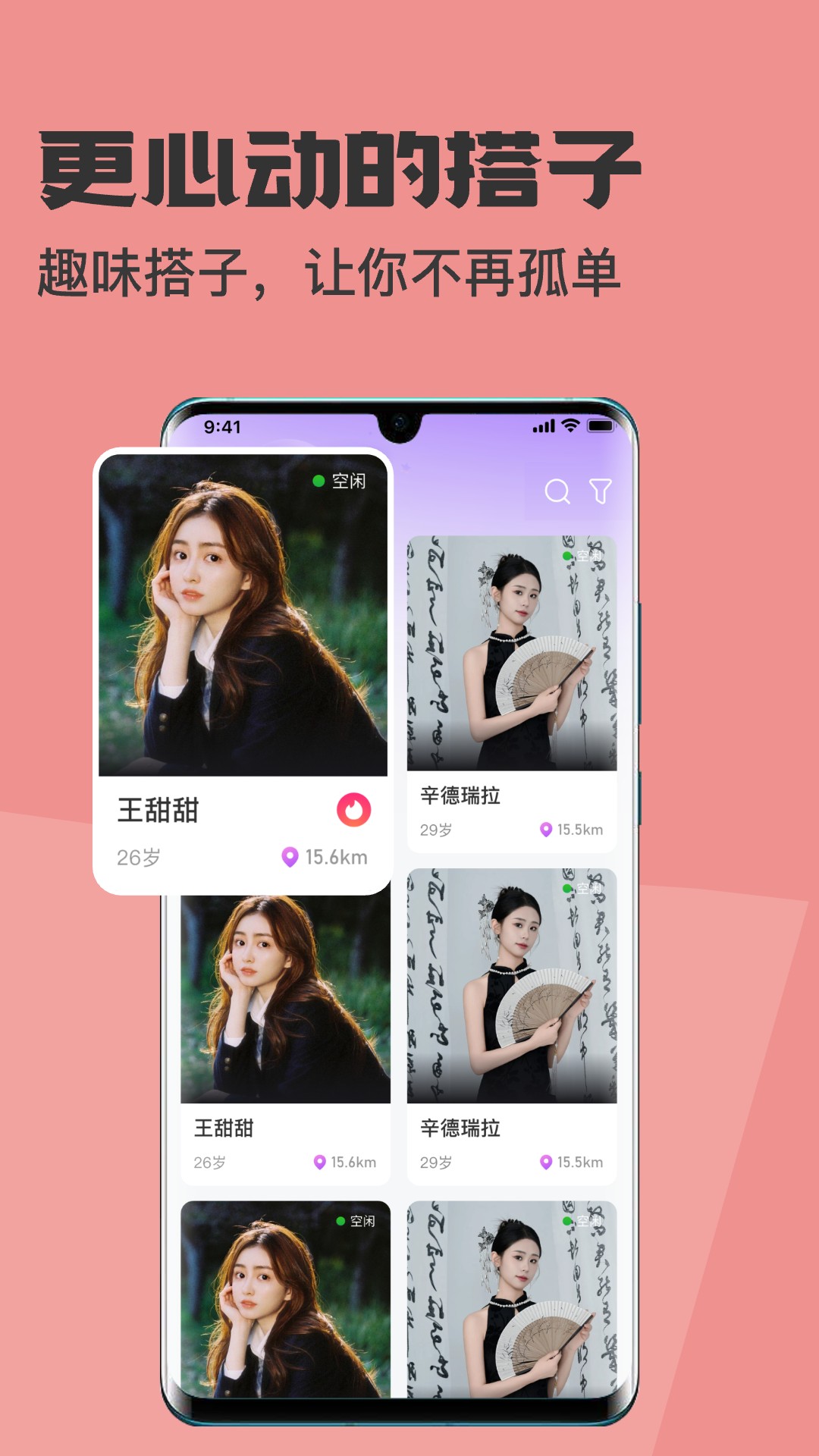 乐伴伴手机软件app截图